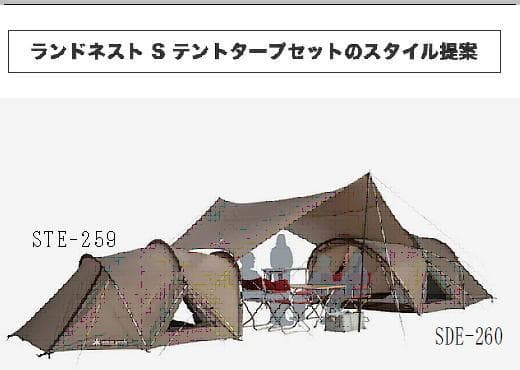 スノーピーク　ランドネストS テント タープセット