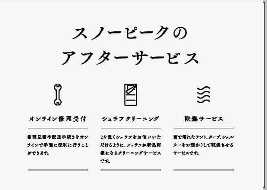 スノーピーク　ランドネストS テント タープセット