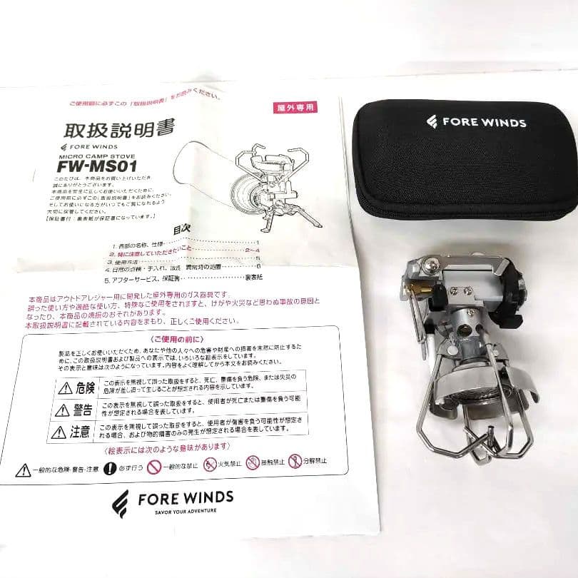 岩谷 FW-MS01 キャンプストーブ 動作確認済 ケース取説付 箱なし　510