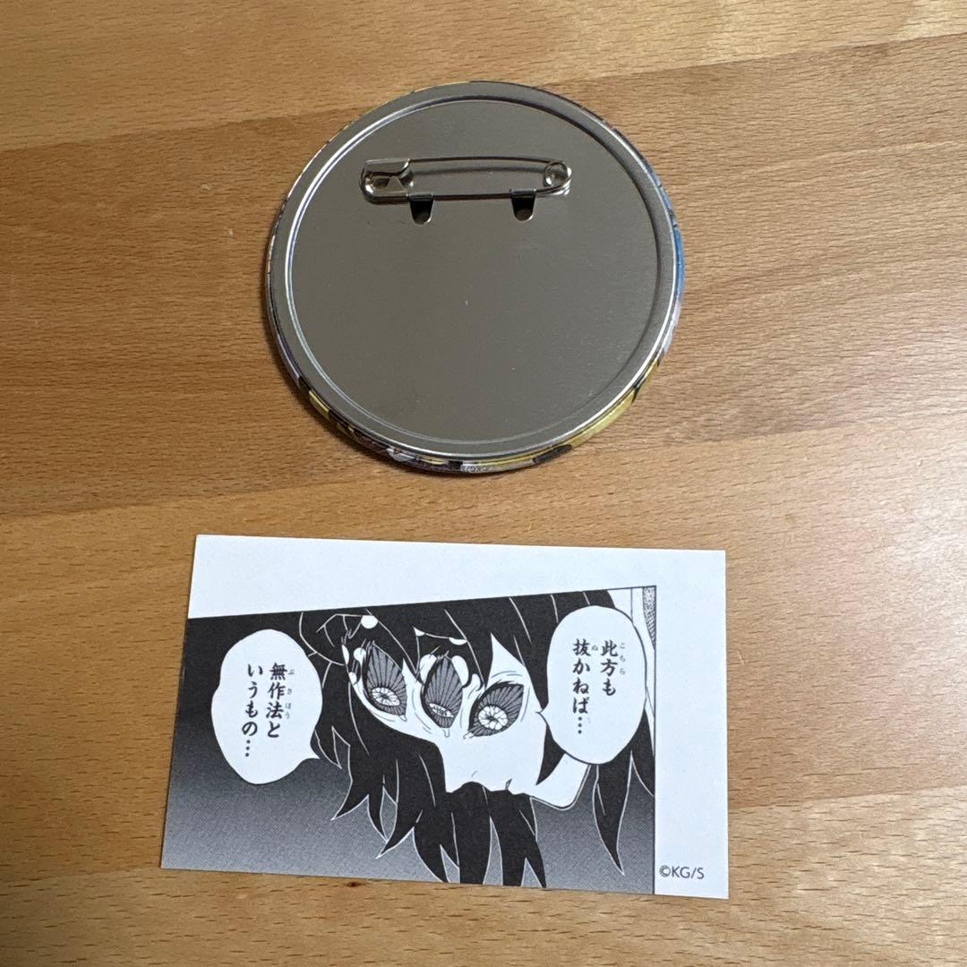 鬼滅の刃　黒死牟　コレクション缶バッジ&名刺カード