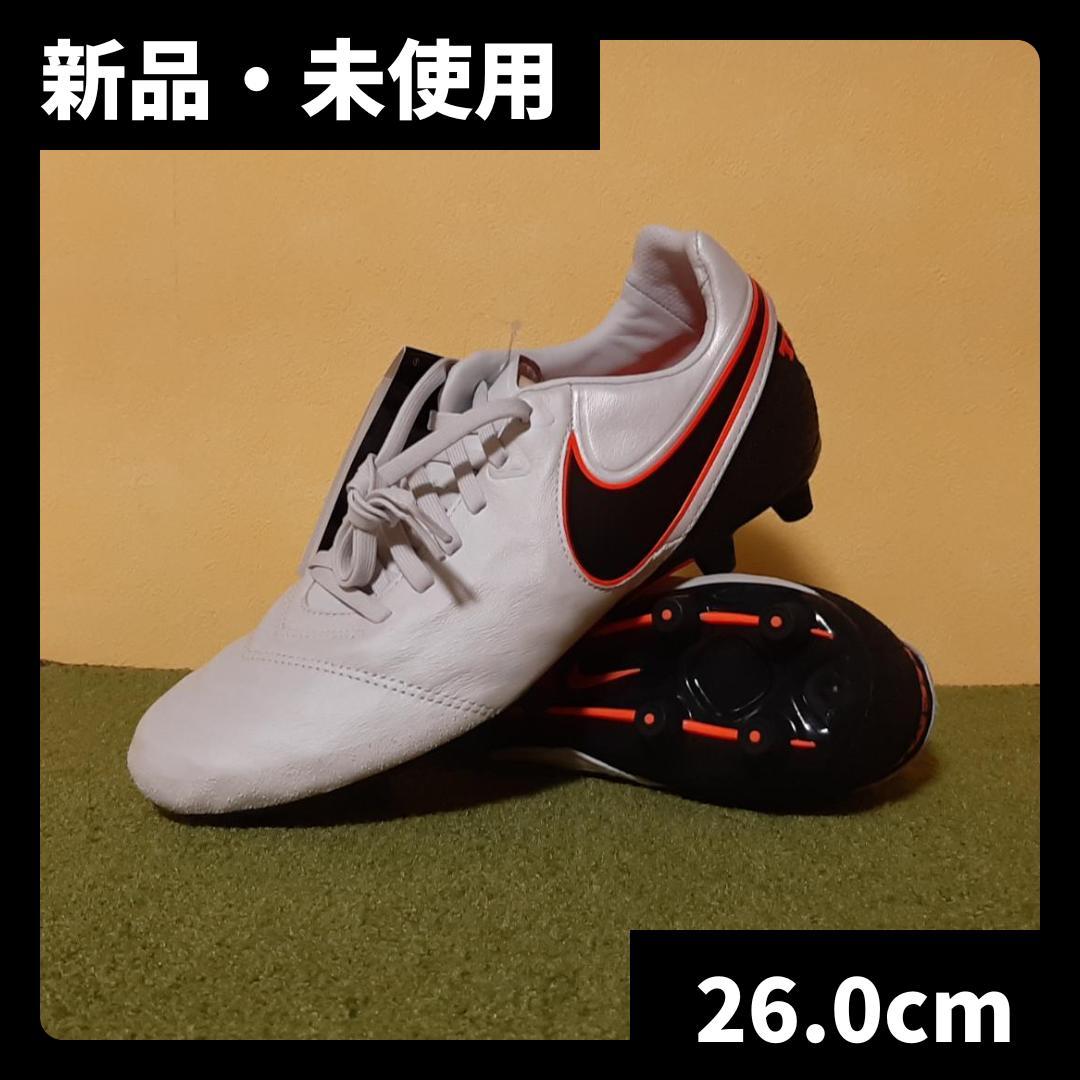 新品 ナイキ サッカースパイク ティエンポ レガシー 2足セット 26.0cm