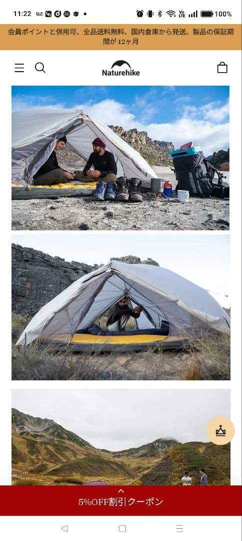 Naturehike 1―2人用Mongar パープル