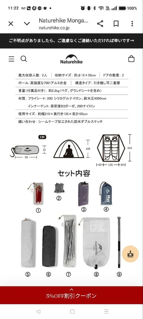 Naturehike 1―2人用Mongar パープル