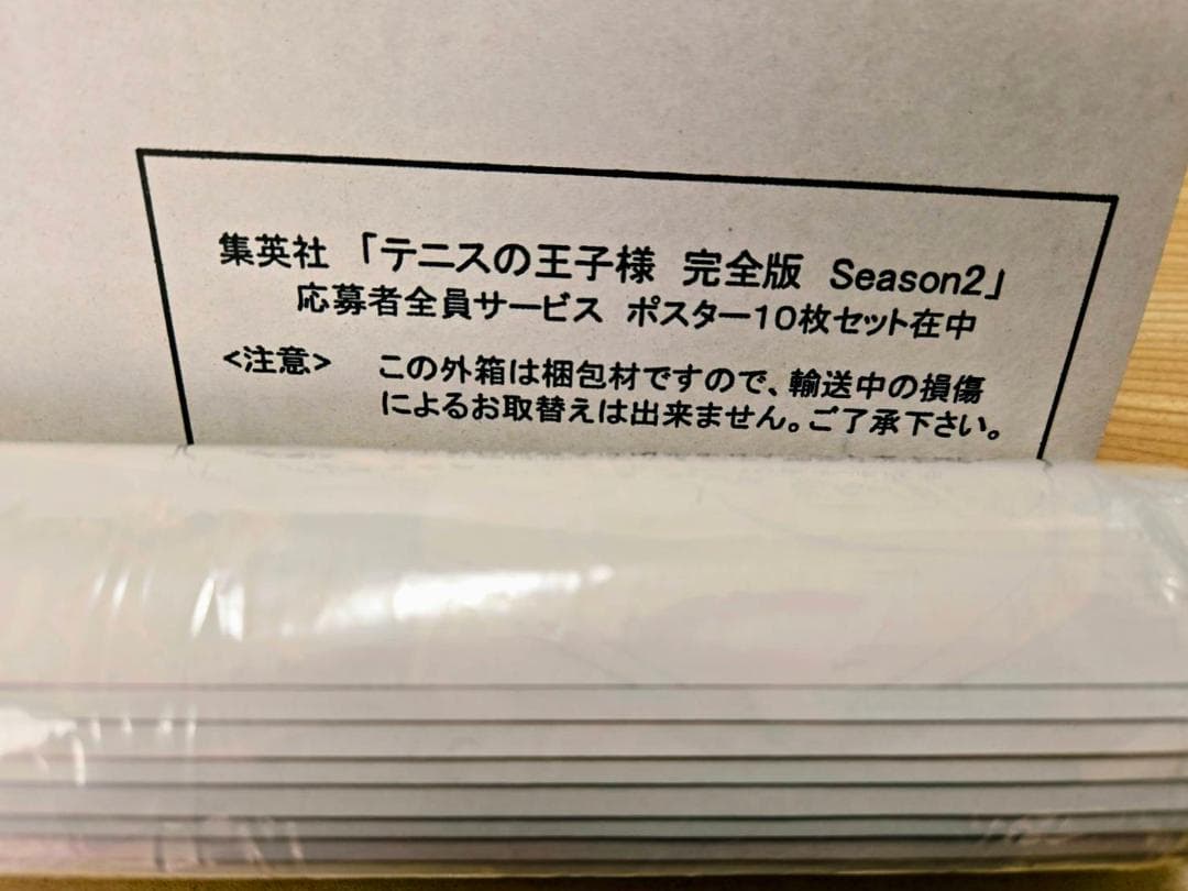 テニスの王子様 完全版Season2 応募者全員 ポスター