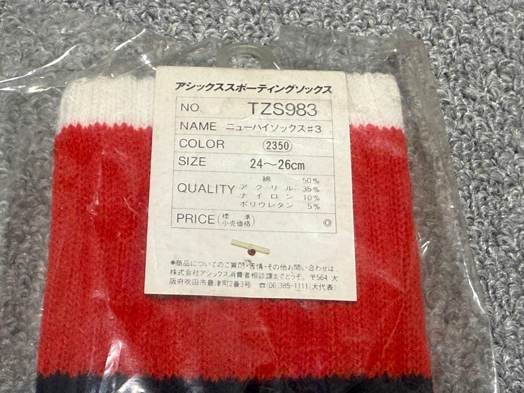 asics アシックス バレー ハイソックス 24-26