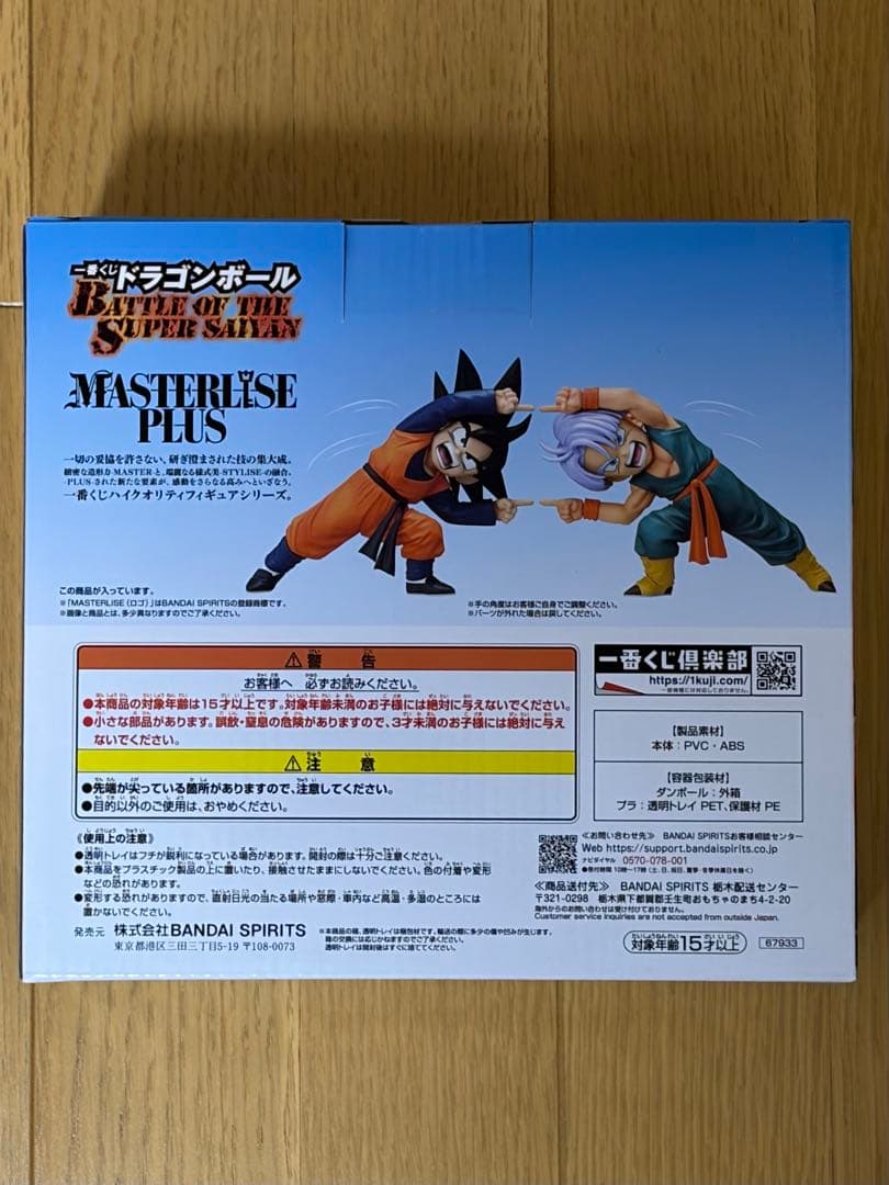 ドラゴンボール一番くじ D賞　孫悟天＆トランクス MASTERLISE PLUS