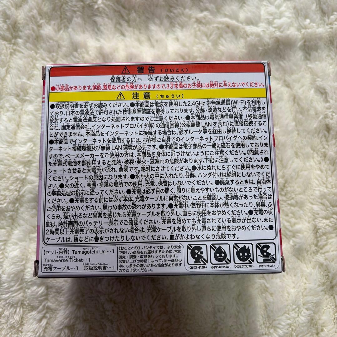 新品未開封　たまごっちユニ サンリオキャラクターズ