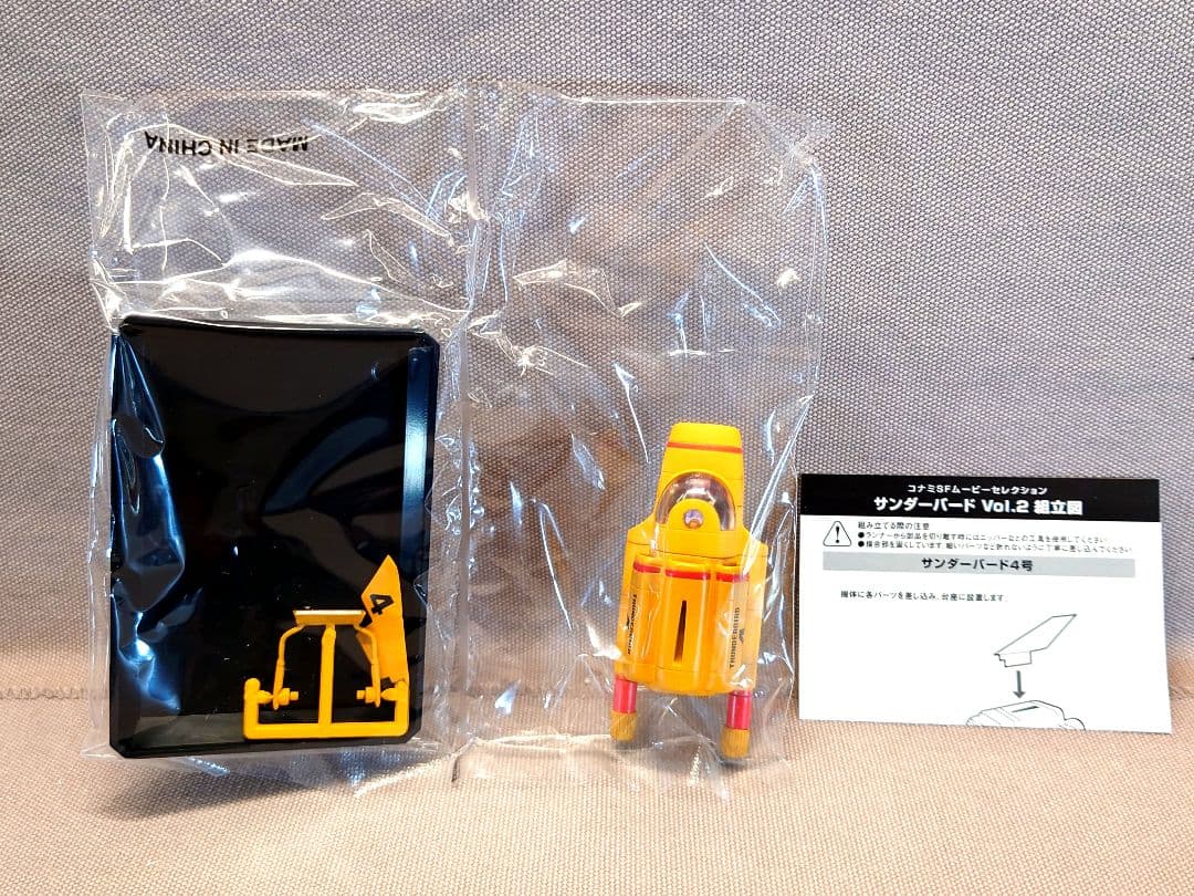 SF ムービーセレクション　サンダーバード Vol.２　未開封　レア含む全７種