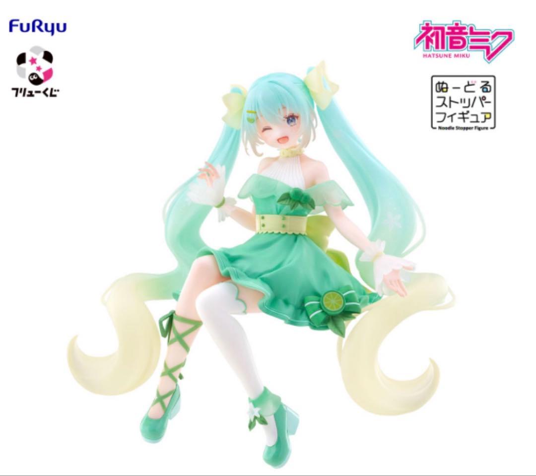 【フリューくじ】初音ミク シトラス MIKU ラストゲット賞　フィギュア　未開封