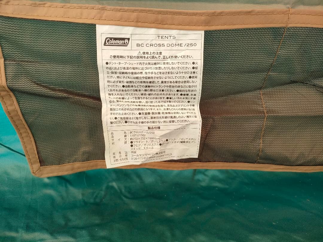 Coleman コールマン BCクロスドーム 250 UV PRO テント