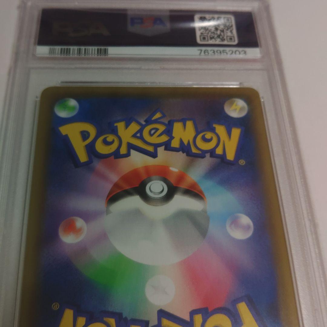 PSA9 ゴールデンピカチュウ 25周年 プロモ s8a-G 001/015
