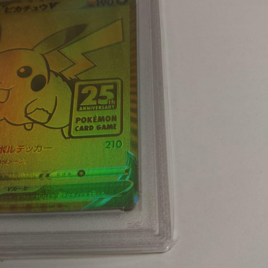 PSA9 ゴールデンピカチュウ 25周年 プロモ s8a-G 001/015