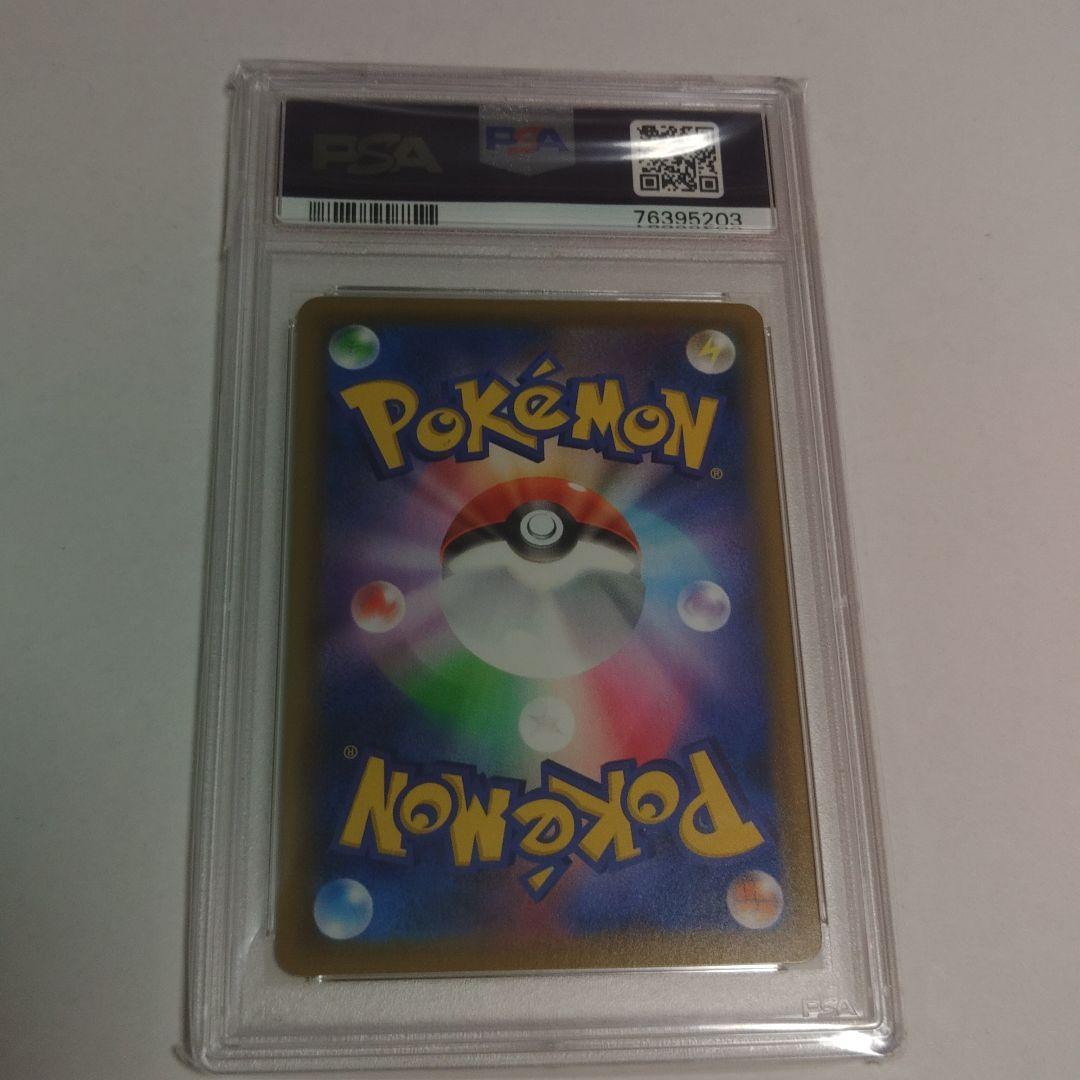 PSA9 ゴールデンピカチュウ 25周年 プロモ s8a-G 001/015
