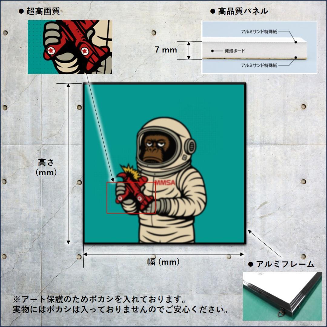宇宙飛行士の猿 グラフィックアート ポスター 607mm×607mm