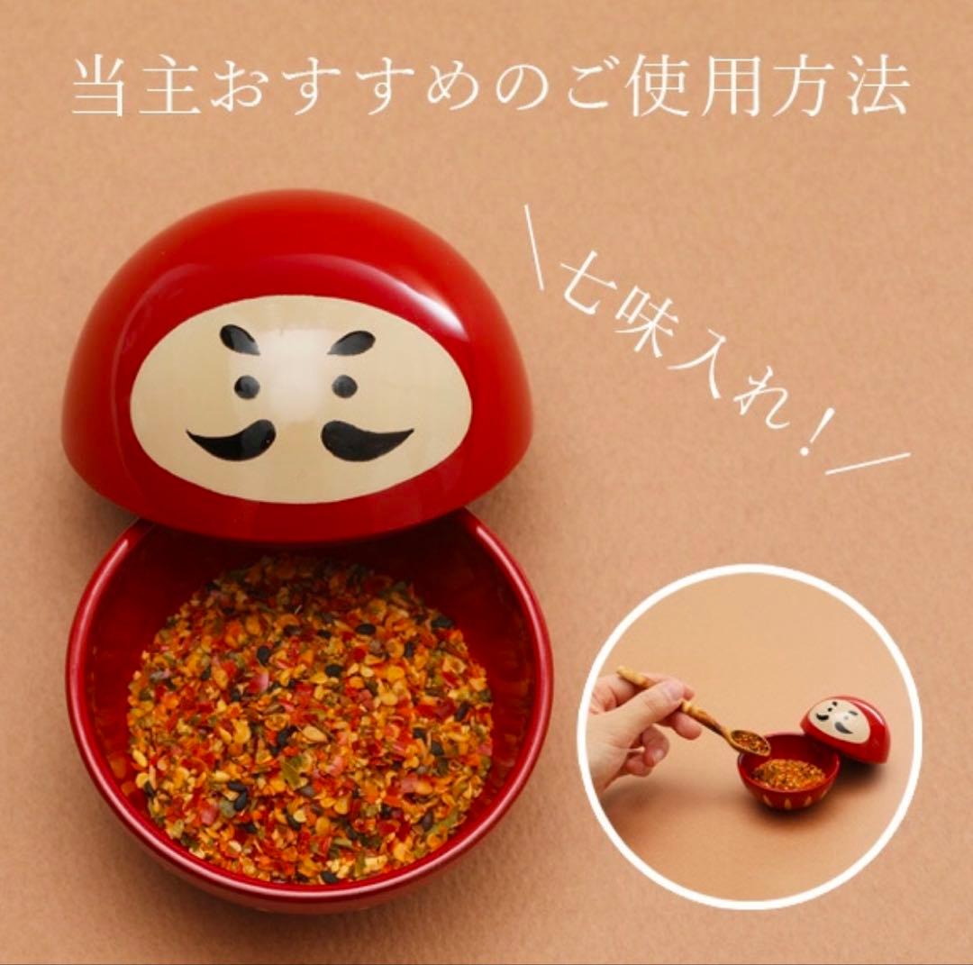 【宮内庁御用達 漆器 山田平安堂】【遊び心シリーズ】丸器　だるま（朱）