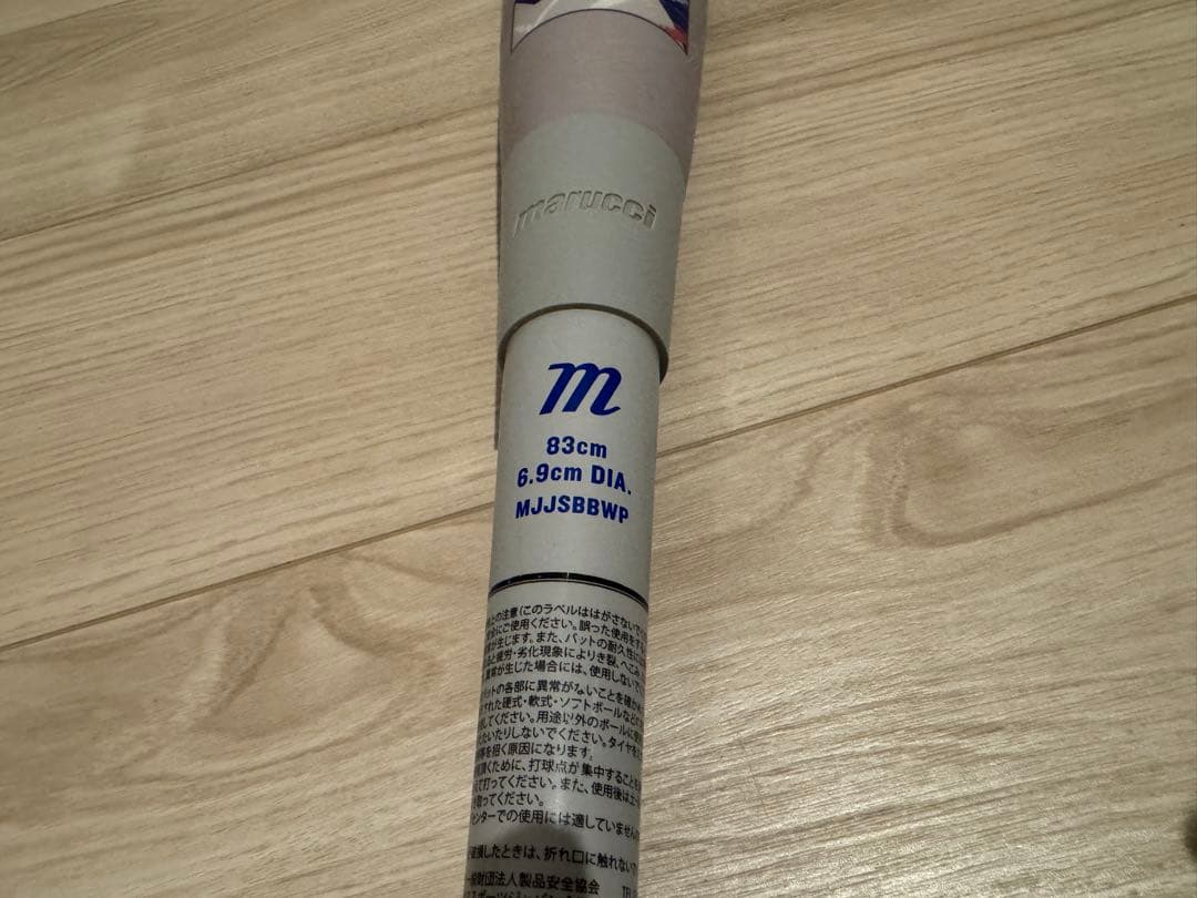 美品　marucci ワニクラッシャーパワー 青ワニ 83cm ケース付