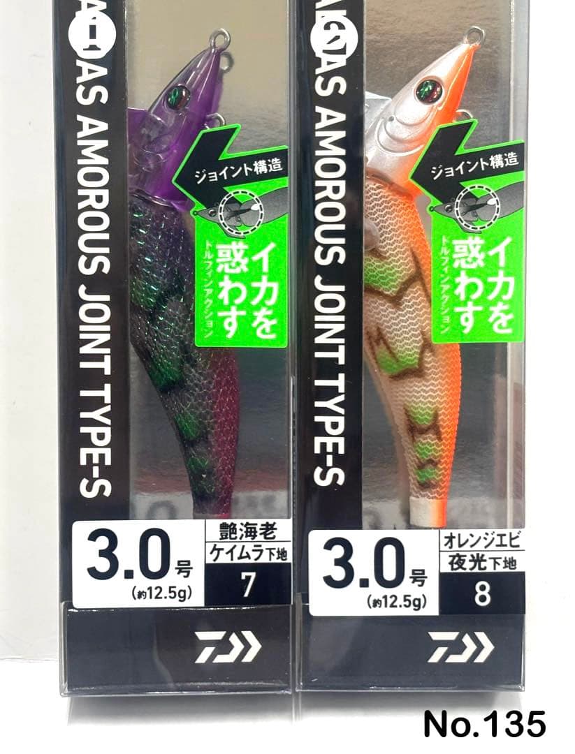 No.135 AMOROUS JOINT 3.0号S 4本