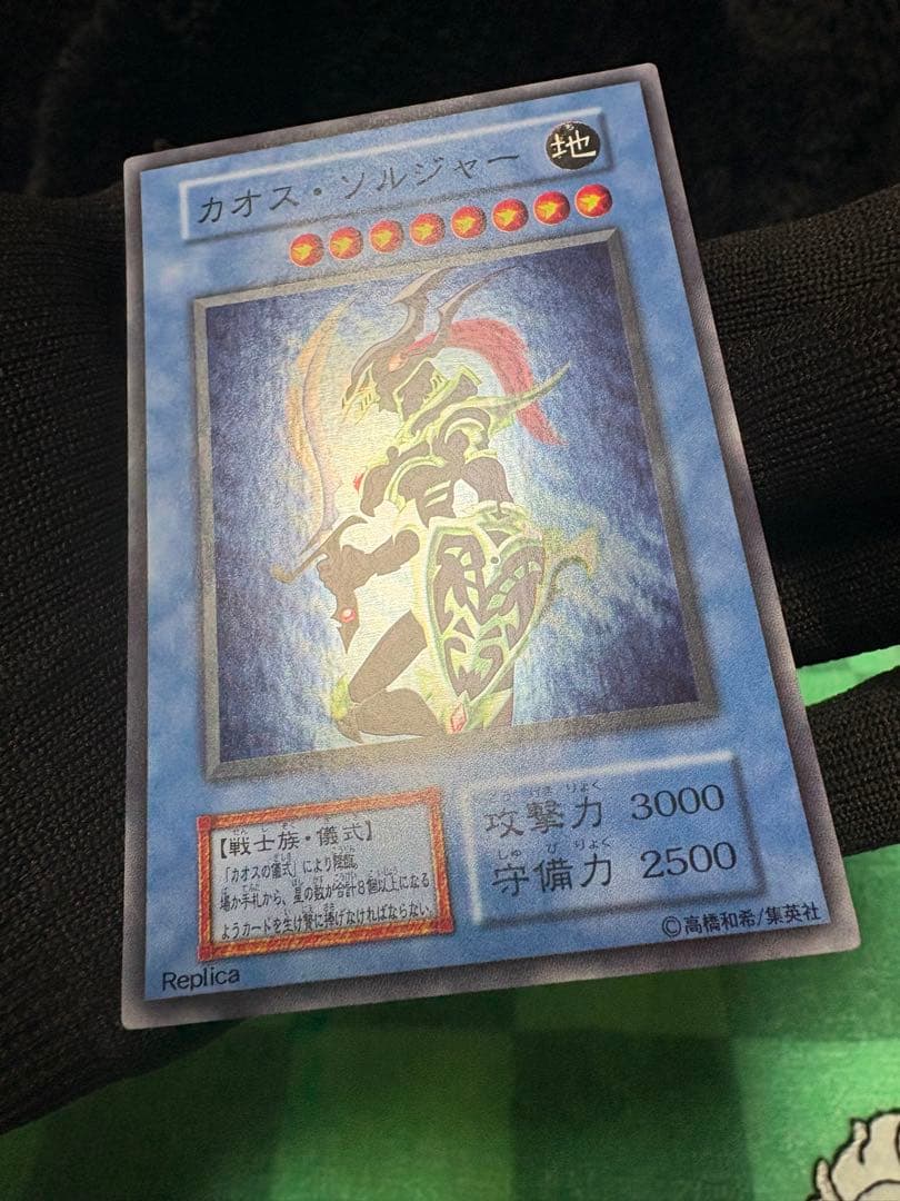 カオスソルジャー初期 スーパーレア