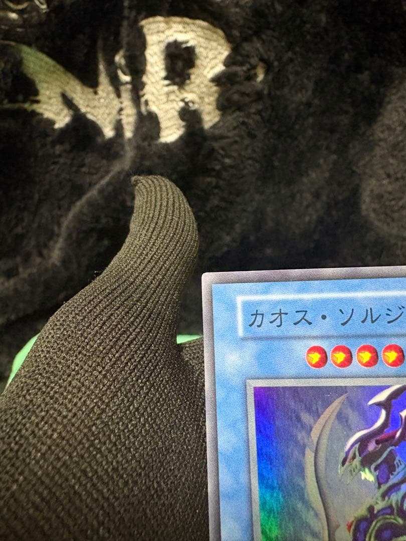 カオスソルジャー初期 スーパーレア