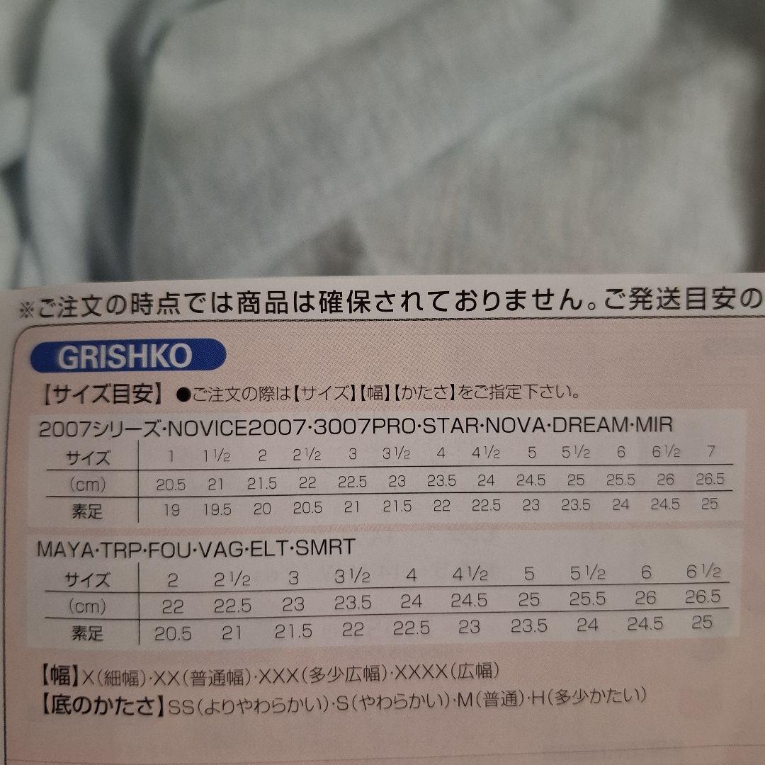 トゥシューズ未使用品 Grishko 2007 Pro 4.5xxx