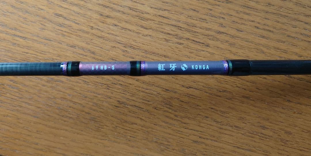 【美品】ダイワ　紅牙　69 HB-S　KOUGA