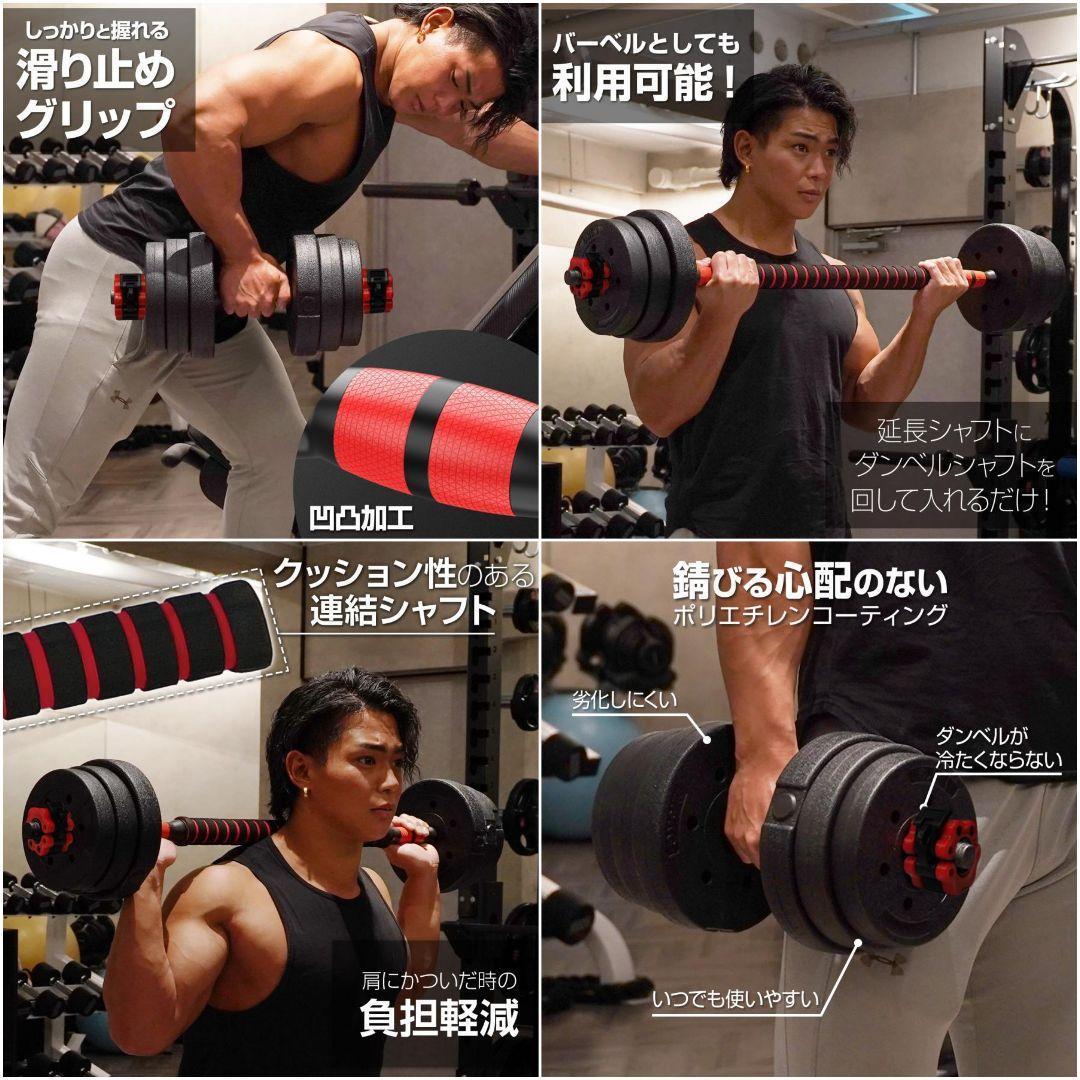 ダンベル 可変式 20kgX2512可変式ダンベル 40kg 多機能 2個セット