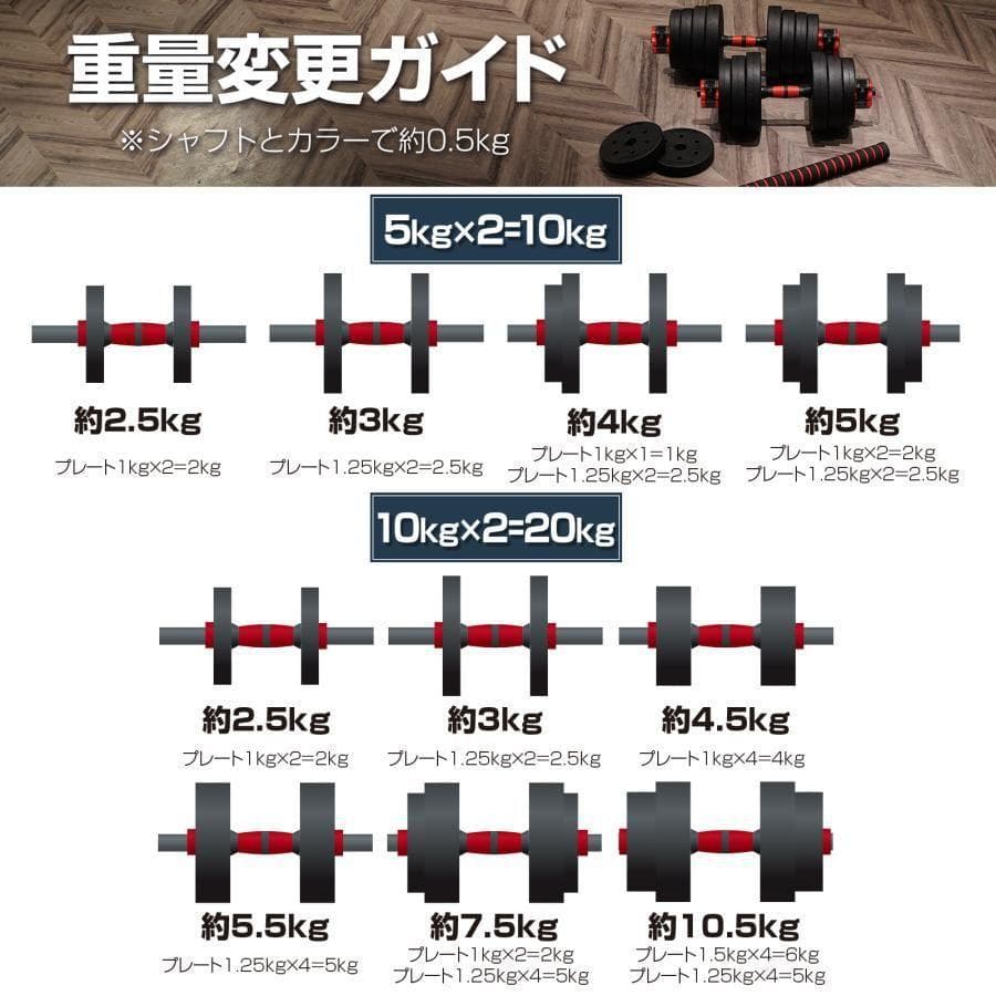 ダンベル 可変式 20kgX2512可変式ダンベル 40kg 多機能 2個セット