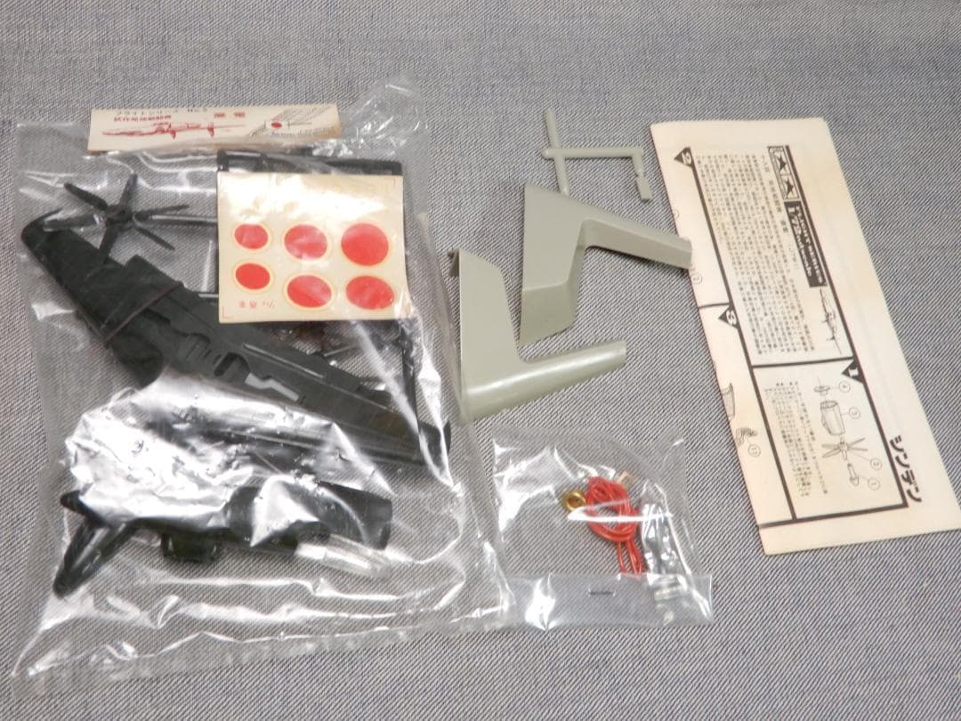 m*2様 n648◆旧ロゴ 田宮模型 シンデン 試作局地戦闘機 模型 No.5