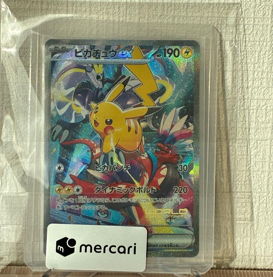あ*プ様 ピカチュウex WCS23 ポケモンワールドチャンピオンシップス202