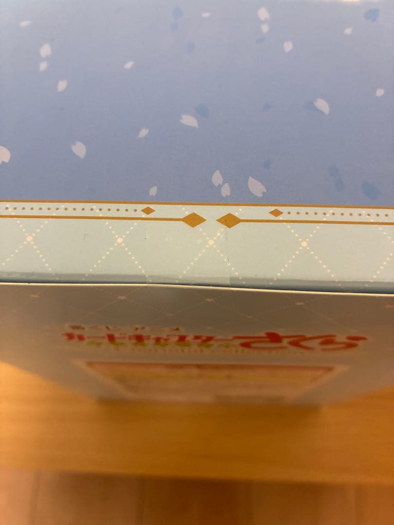 カードキャプターさくら 一番くじ　ラストワン　 C賞 E賞　H賞　計4点
