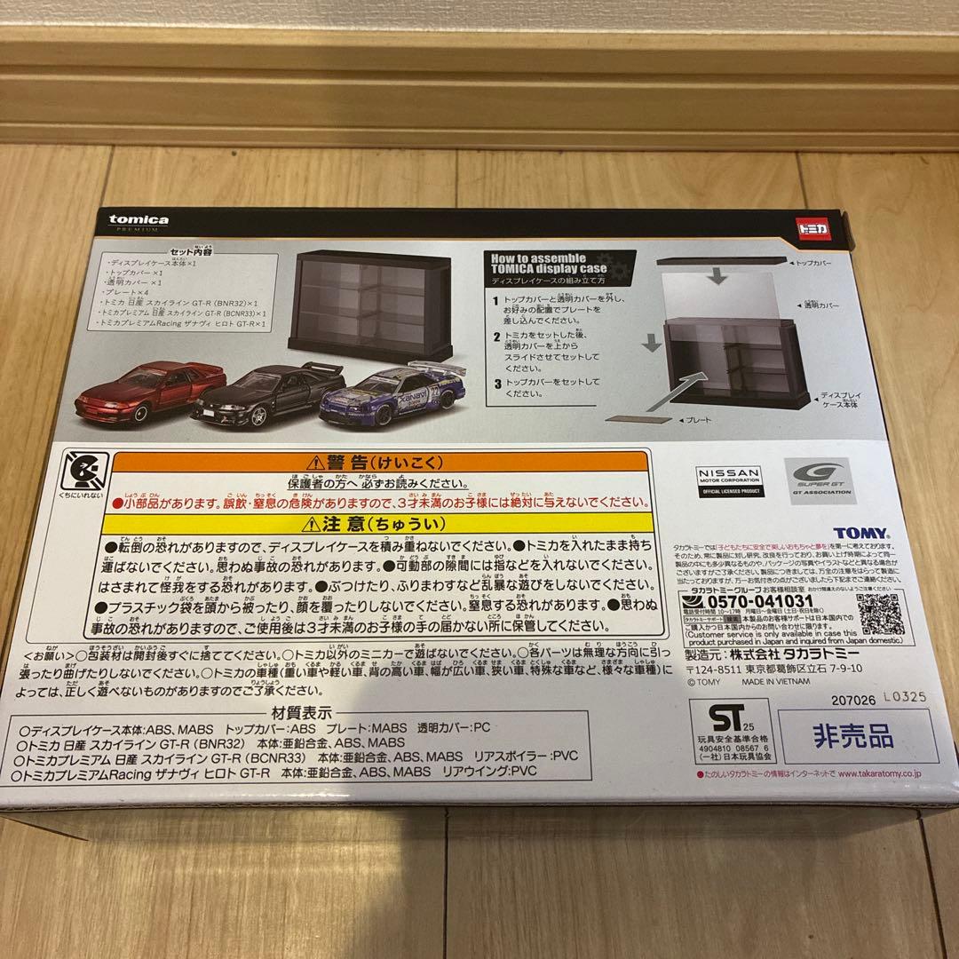 トミカくじ　第3弾　ラスト賞含む4種