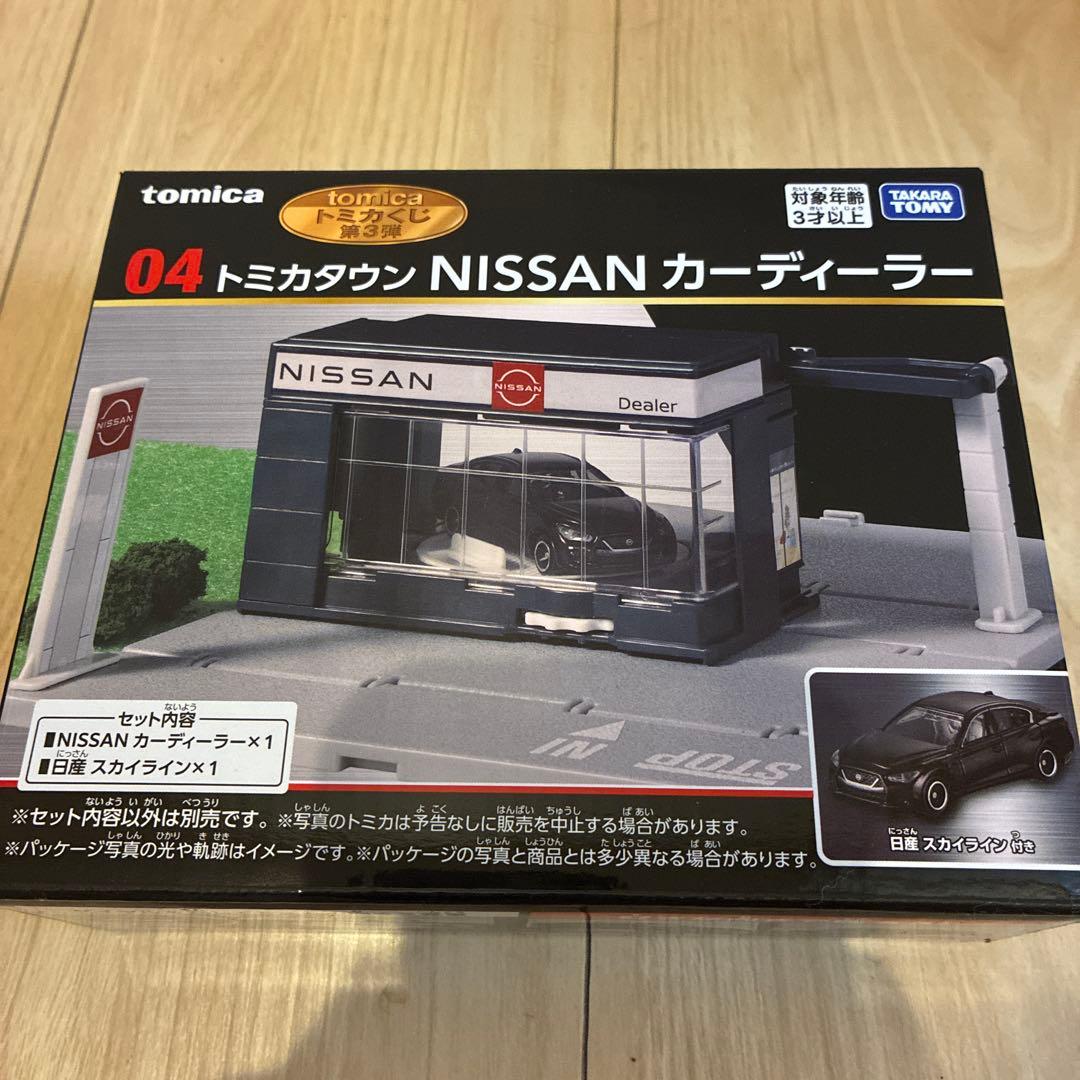 トミカくじ　第3弾　ラスト賞含む4種