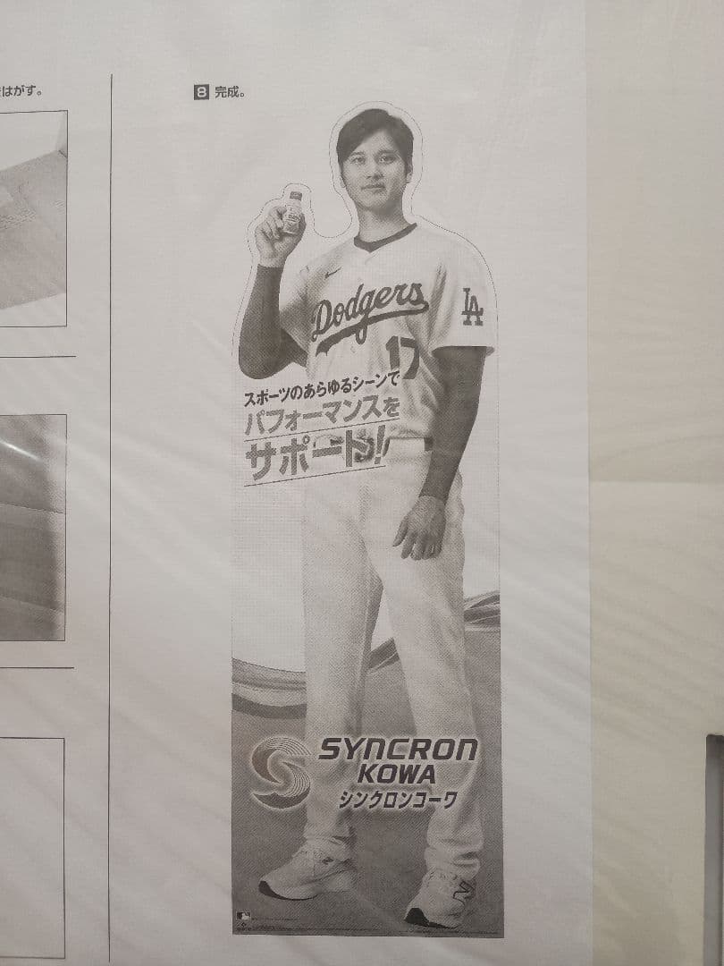 新品未使用 大谷翔平 等身大パネル ロサンゼルス・ドジャース