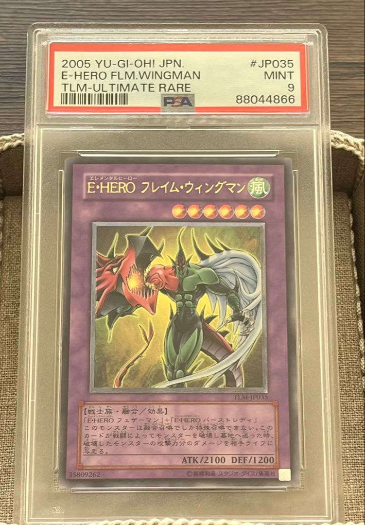 遊戯王カード E・HERO フレイム・ウィングマン TLM-JP035 レリーフ