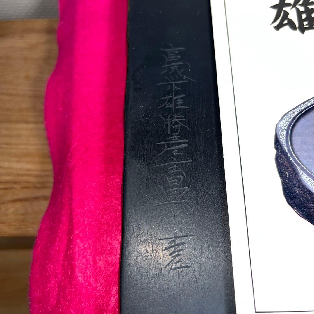 ⭕️大型雄勝硯　目出度い　鶯と梅花彫刻　名工　遠藤盛行　23cm超え