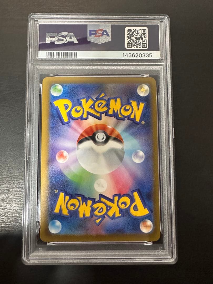 ピカチュウ　がんばりハート　PSA10