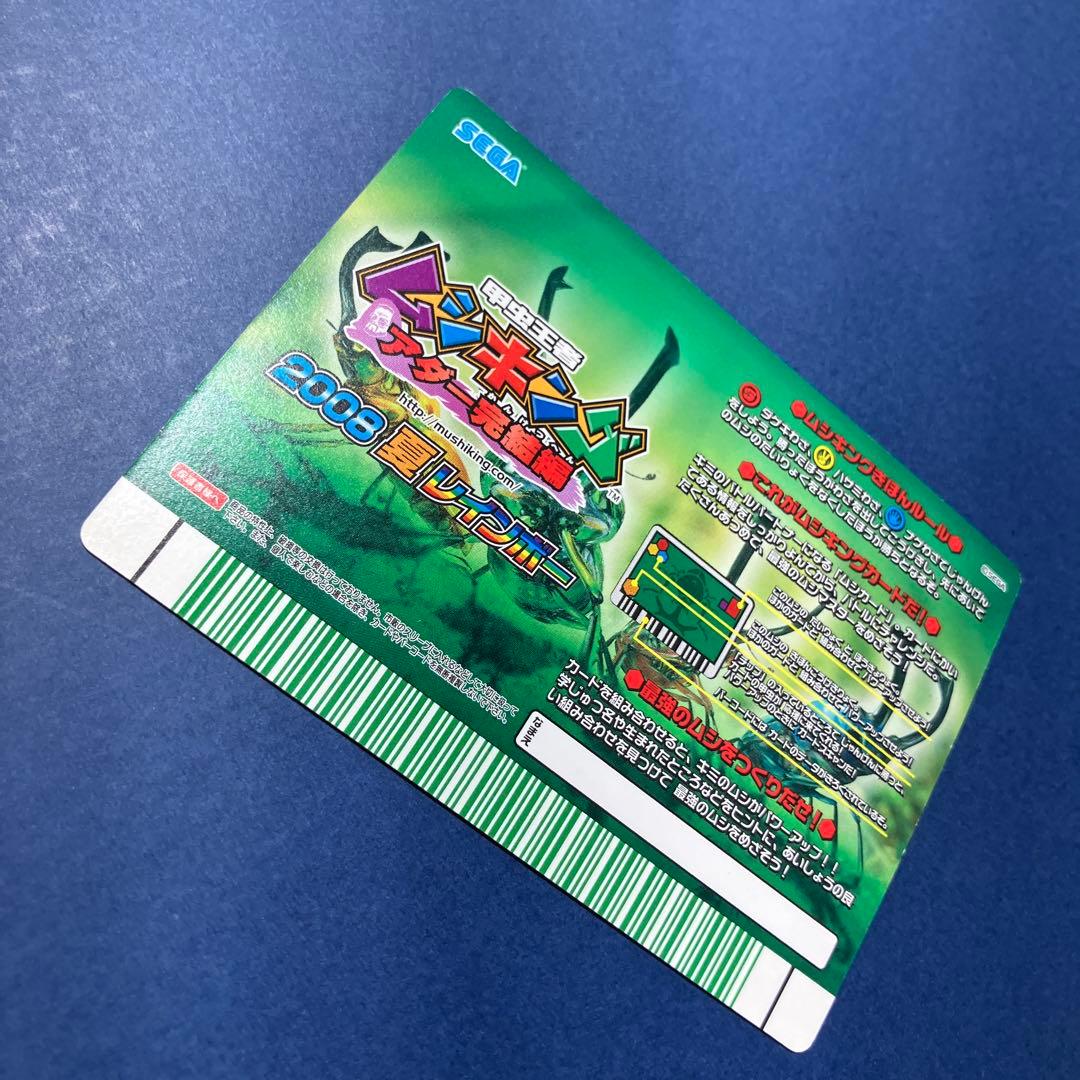 甲虫王者ムシキング　アダー完結編　レインボー　ニジイロクワガタ　オレンジ　１枚