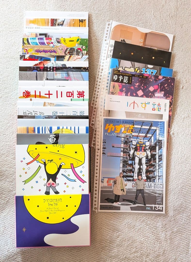 ゆずの輪会報ゆず誌1〜139