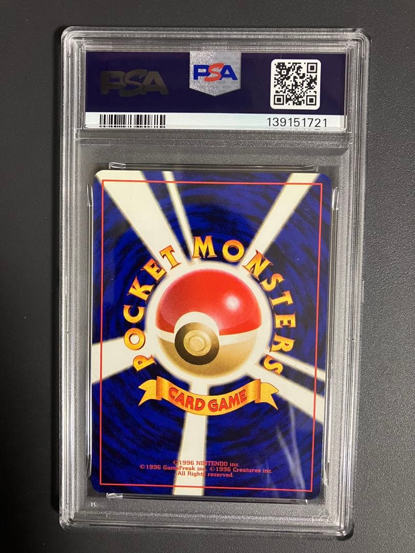 PSA8 鑑定品 旧裏 ナツメのフーディン