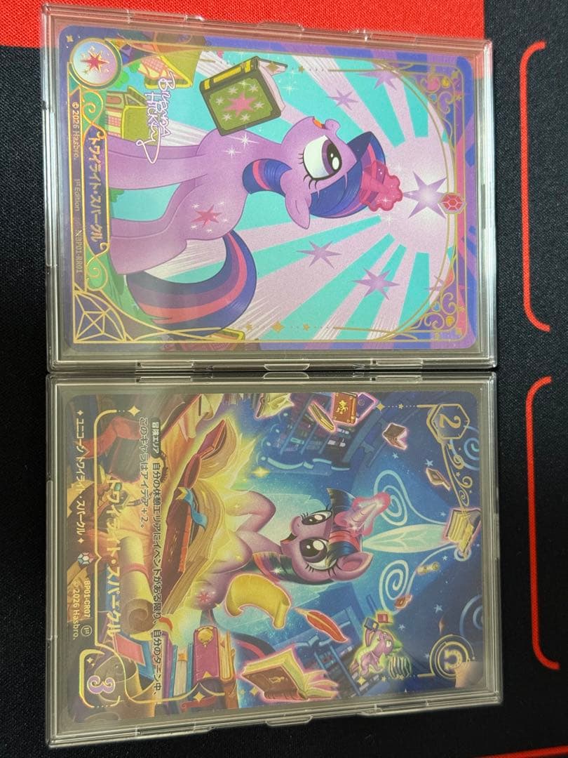 マイリトルポニーTCG トワイライト・スパークル RR,CR
