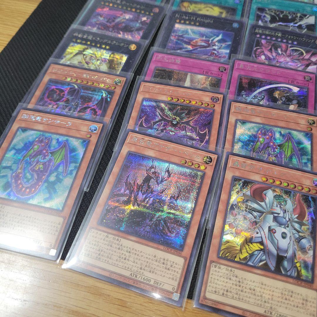 遊戯王　リミテッドオーバーコレクション　シークレットレア　まとめ売り　45枚