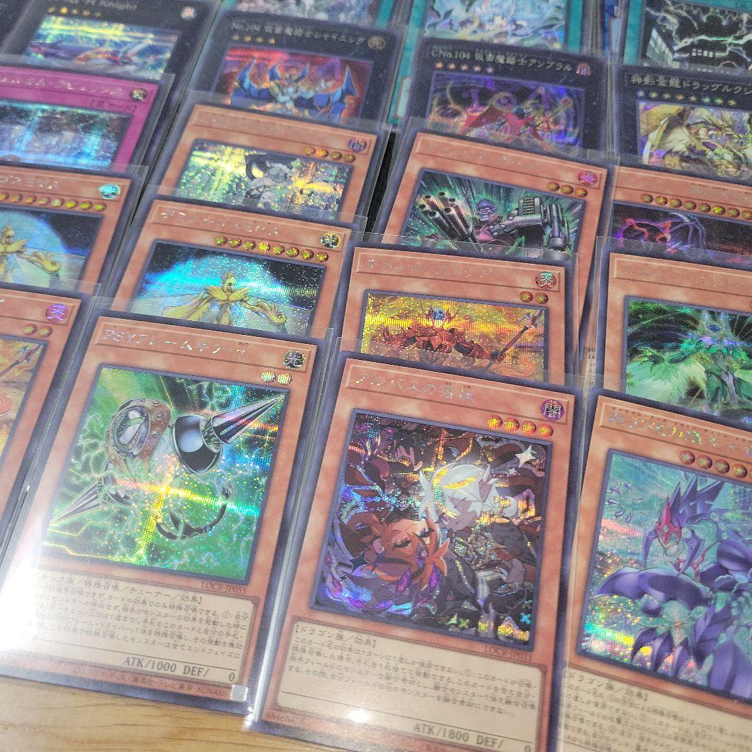 遊戯王　リミテッドオーバーコレクション　シークレットレア　まとめ売り　45枚