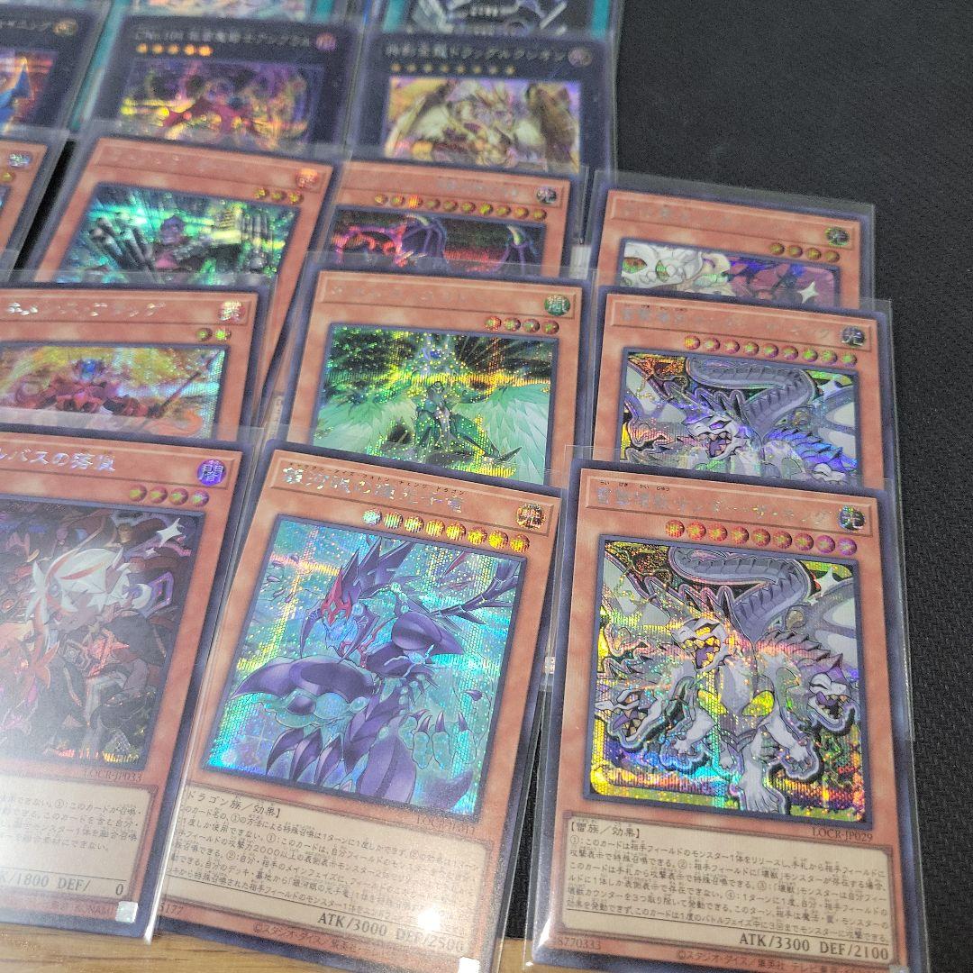 遊戯王　リミテッドオーバーコレクション　シークレットレア　まとめ売り　45枚