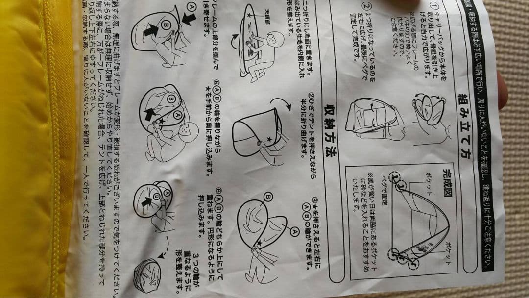非売品　DOCOMO　ポインコドームテント