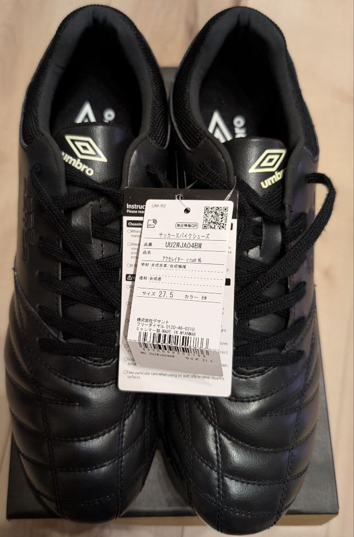 【新品】Umbro ブラック アクセレイター スパイク　27.5cm