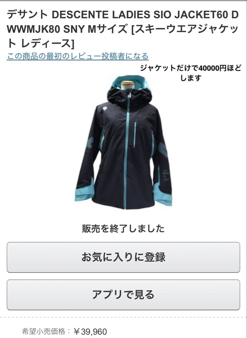 DESCENTE デサント セットアップ　上下　レディース　女性　ウェア　S