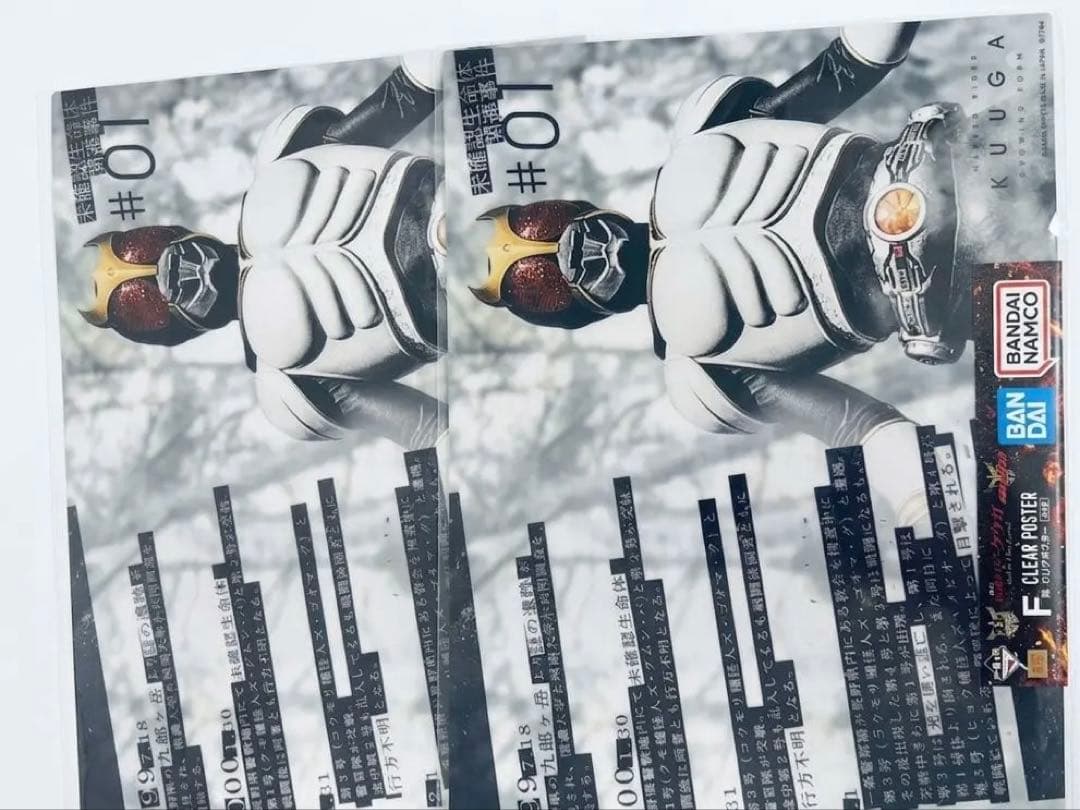 一番くじ 仮面ライダークウガBack to A New Legend まとめ売り