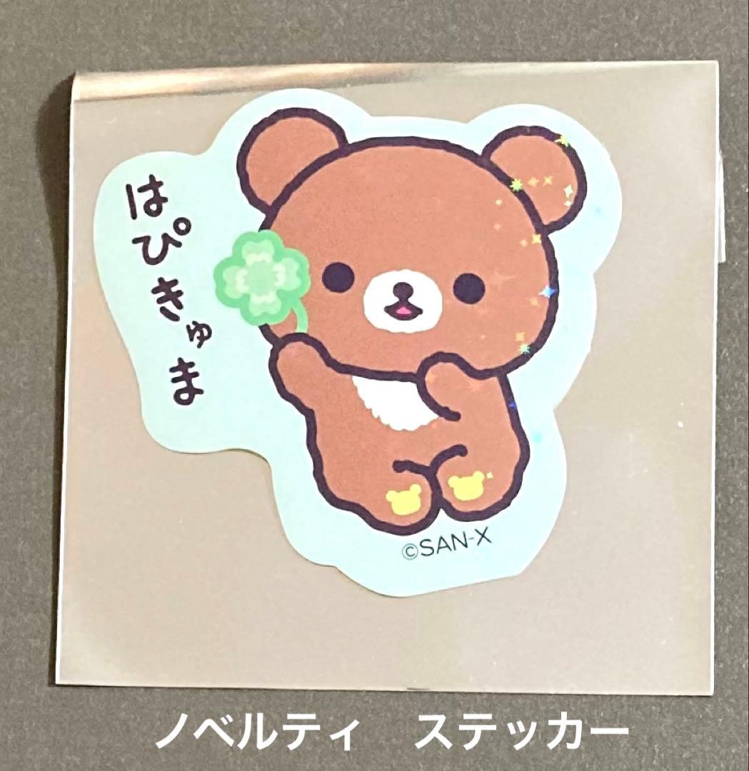 ぶらさげぬいぐるみ　チャイロイコグマ　パーティーぬいぐるみ　10周年　ノベルティ