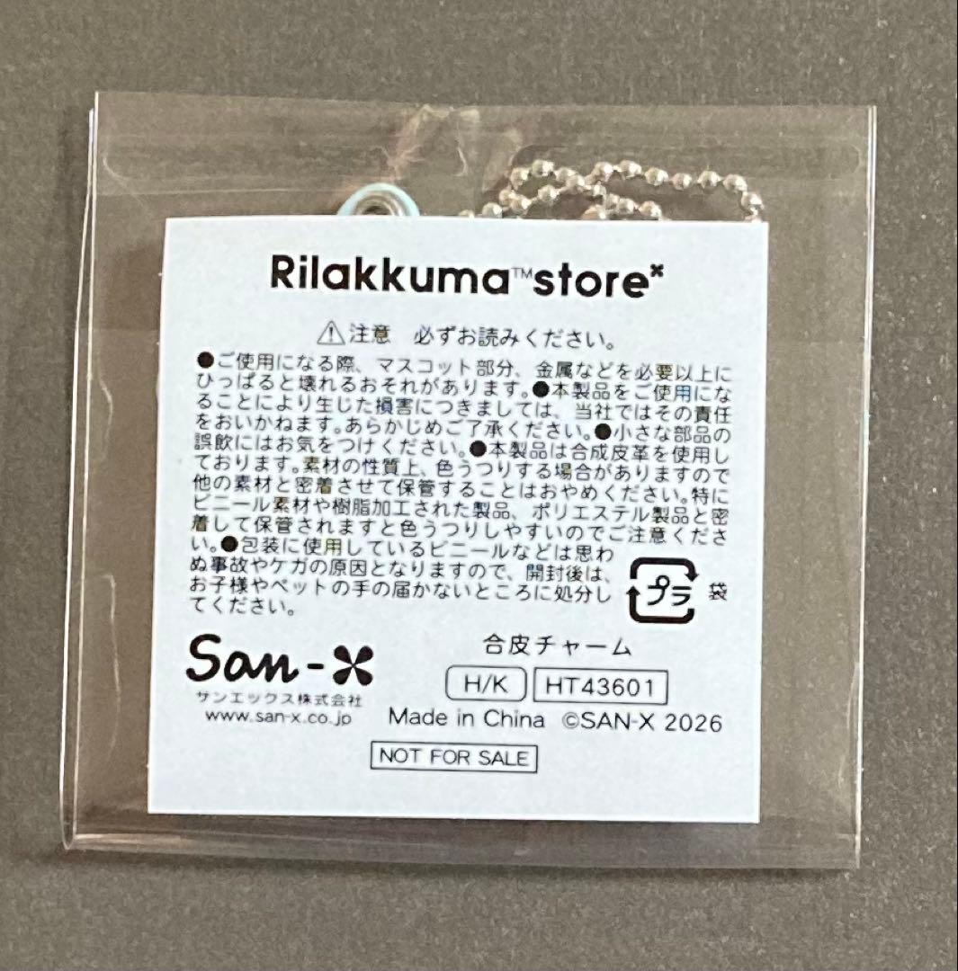 ぶらさげぬいぐるみ　チャイロイコグマ　パーティーぬいぐるみ　10周年　ノベルティ