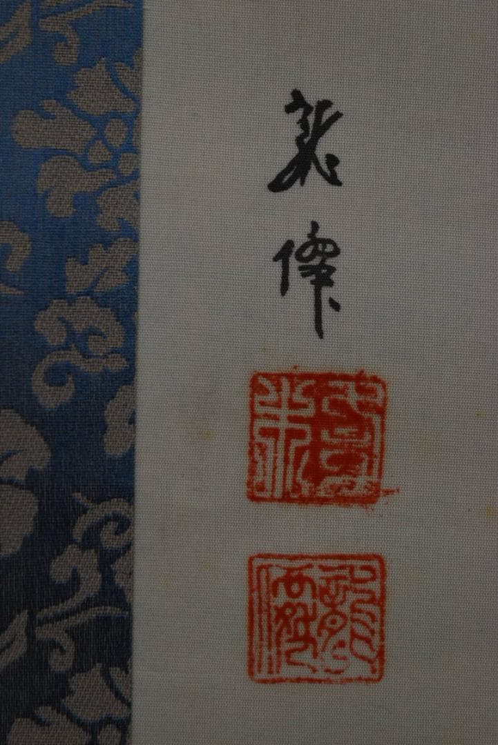 龍僊/龍仙/松上双鶴図/松鶴図/祝事掛/鶴巣籠図/掛軸/名家伝来/AA-428